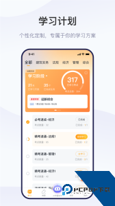 精进学堂app官方正版下载 v3.12.17