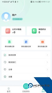 湘潭出行官方正版下载 v3.0.2