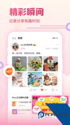 Bonbon字母圈app下载2.7.8