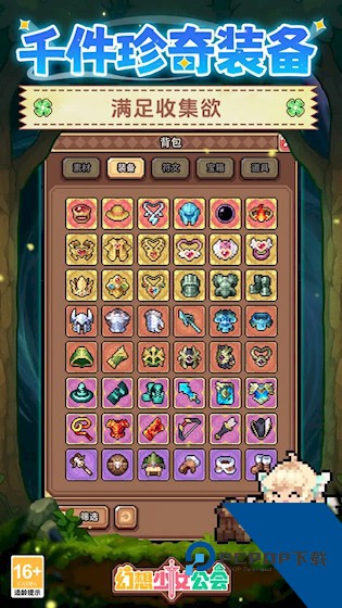 幻想少女公会 安卓版v1.0.0