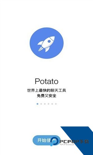 土豆聊天app官方最新版安卓版下载3.0.2