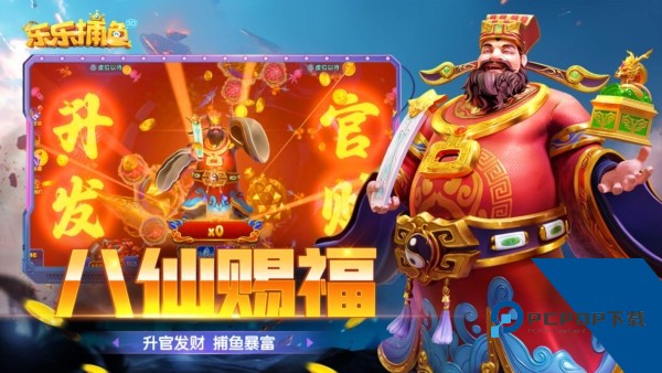 乐乐捕鱼vivo最新版 单机版v10.2