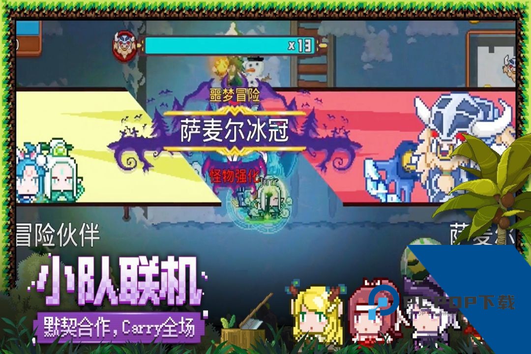 见习猎魔团无限魔晶版 安卓版