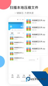 zip解压app官方正版客户端下载 v3.1.1