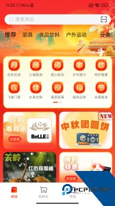 航空之家官方正版下载 v3.9.1