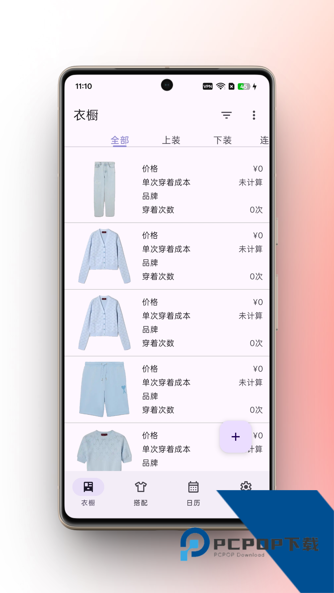 柠檬衣橱免费版应用app下载 v2.3