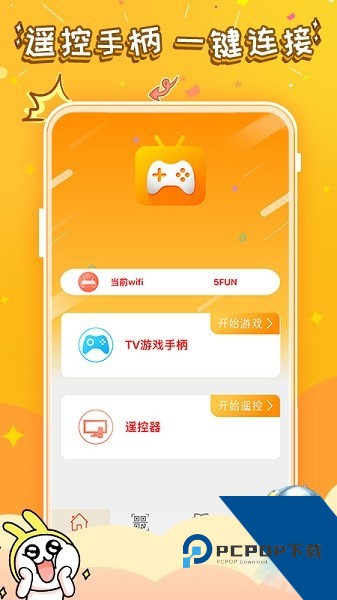 悟饭游戏厅最新版本2026下载v6.0.1.6