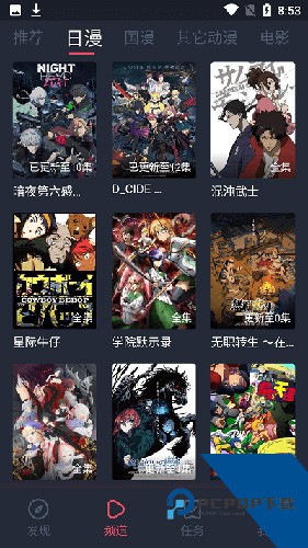 当鸟动漫正版