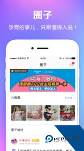 国健圈最新版下载 v5.2.4.1