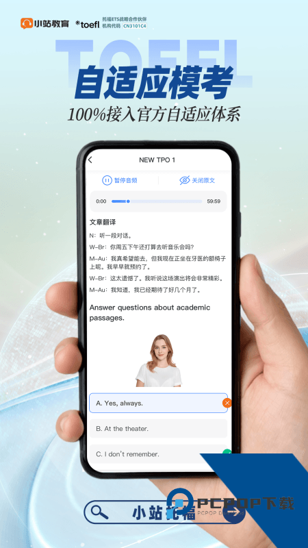 小站托福app最新版本 v6.0.0安卓版