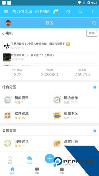 Minecraft苦力怕论坛安卓最新版下载v4.0