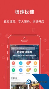 乐铺商铺出租app下载 v4.5.64