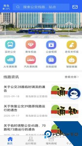 真情巴士e行app最新版下载 v3.3.0