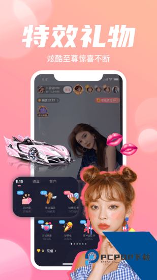 嗨够视频直播app免费版 v1.6.4