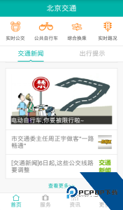 北京交通停车缴费软件下载 v2.0.7
