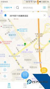 电动宁德下载 v1.5.0