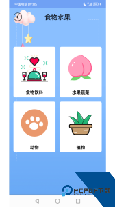 儿童英语最新版软件下载 v3.8.5