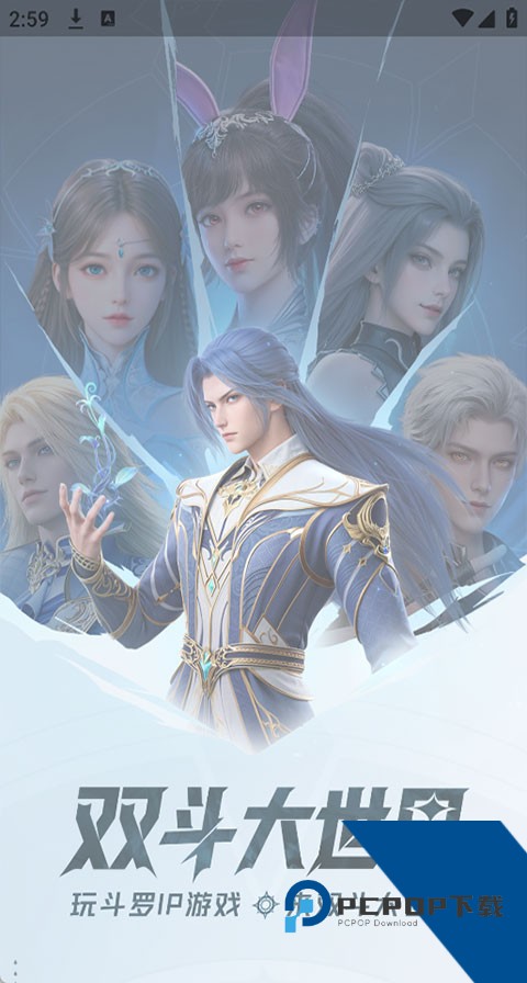 双斗大世界app最新版本v9.9.41