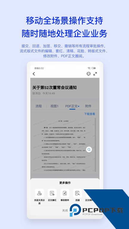 移动办公平台m3下载手机版