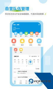 药销通官方正版客户端下载 v3.0.9