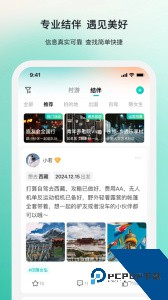 若途旅行官方正版下载 v11.0