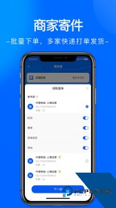 中通快递手机版官方正版下载 v6.12.20