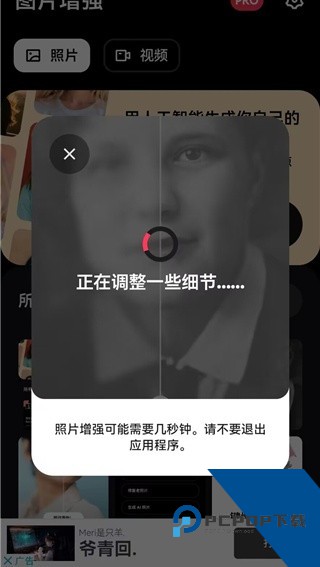 remini安卓版安装包下载v3.7