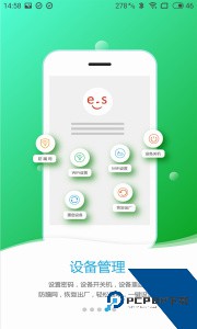 易尚助理官方正版下载 v3.0.19