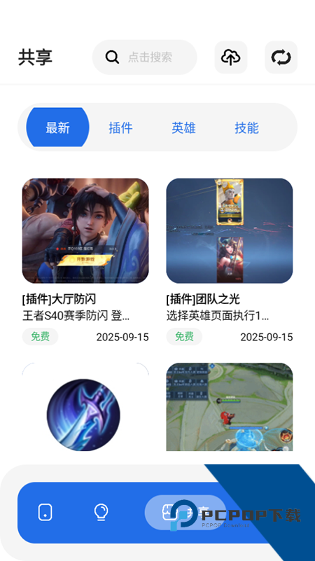 荣耀小助手4.4.3安卓版下载v4.4.3