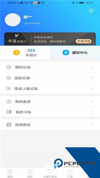 掌上幸福宝