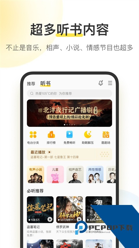 酷我音乐盒免费v12.0.0.0