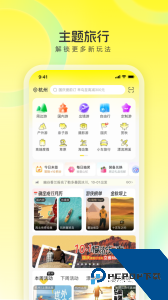 游侠客官方正版app下载 v9.8.3
