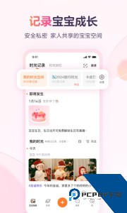 宝宝树小时光官方正版app下载 v9.81.0