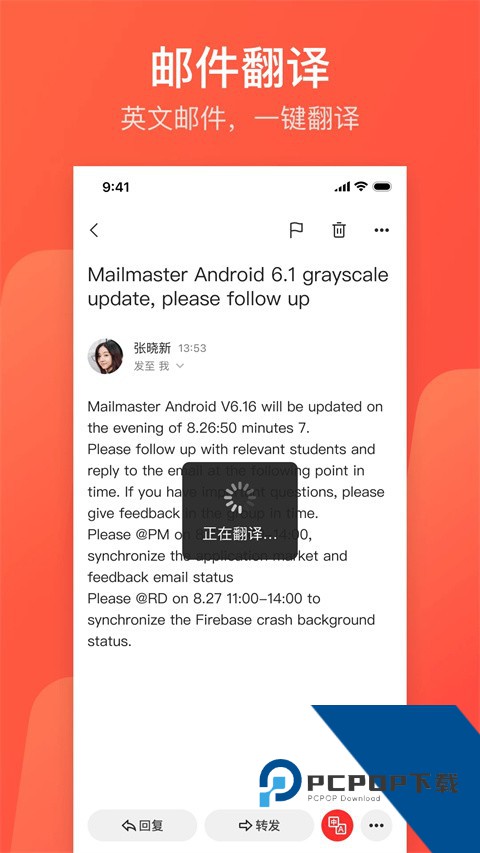 163网易邮箱app下载最新版v7.24.5
