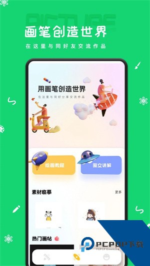 artset4绘画免费解锁版v2.0.0