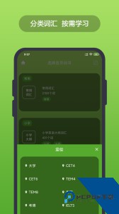 英汉随身词典app官方正版下载 v7.0.12