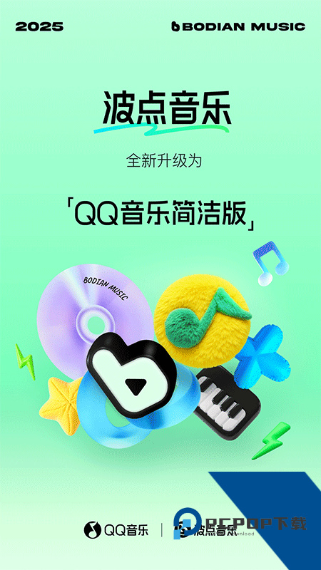 波点音乐手机版下载 v5.5.5安卓版