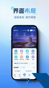 浙里办app最新版下载 v7.32.2