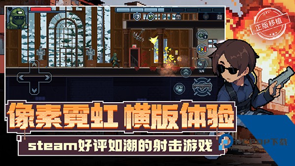 破门而入行动小队游戏安卓版本下载v1.3.2下载安装