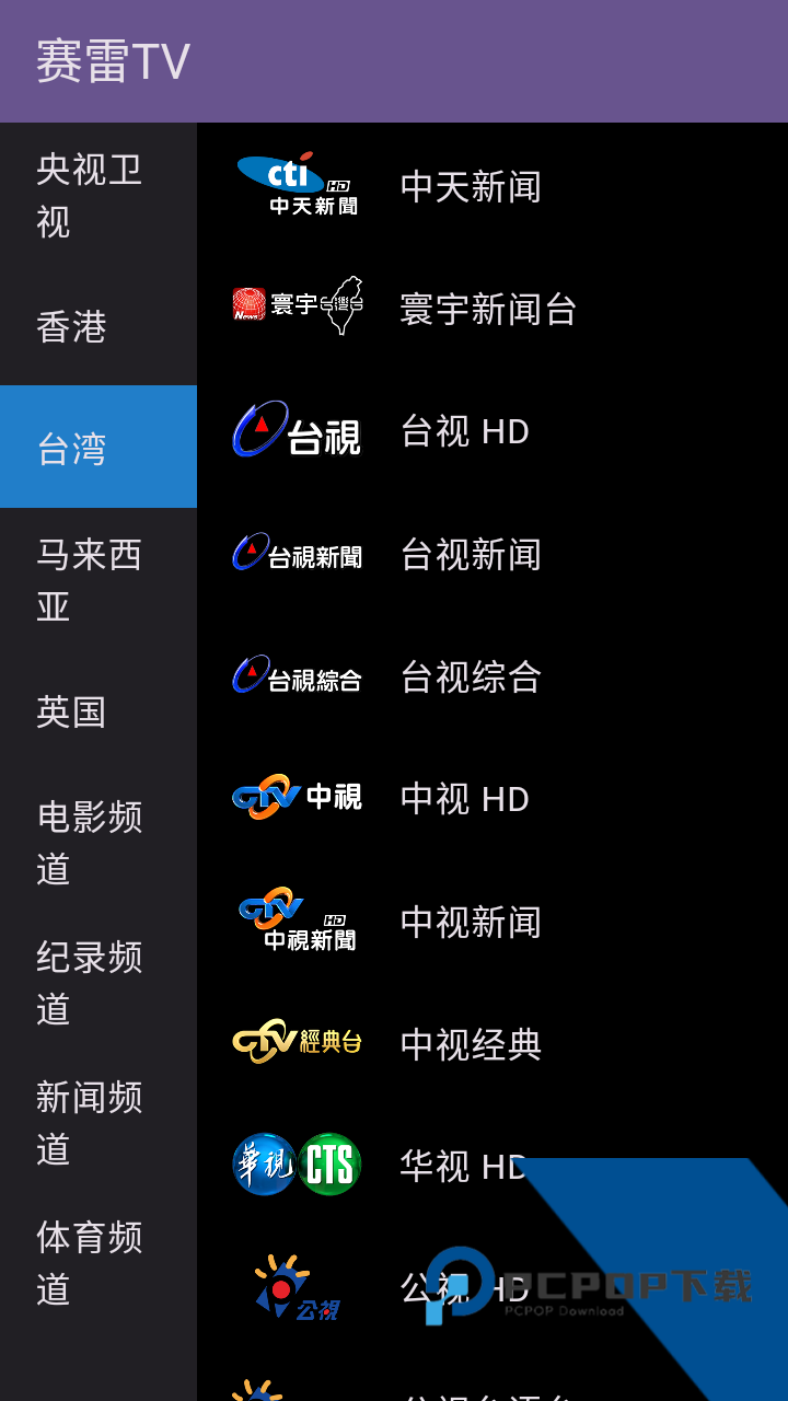 赛雷tv最新版本下载安卓版v2.1.0