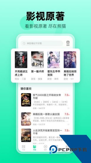 布袋鼠小说正版 v1.0.7