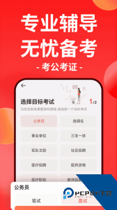 华图在线app官方正版下载 v7.4.470