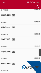 动态简谱伴奏官方正版软件下载 v11.53