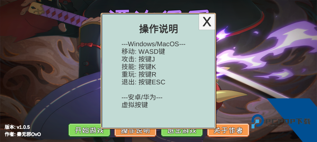 像素火影漂泊佩恩测试版最新安装包v1.00.42