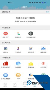 上城发布手机版官方正版下载 v3.7.1