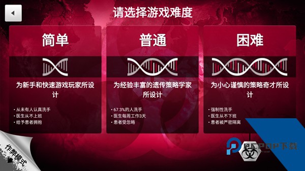 细菌公司中文版最新完整版下载v1.18.6