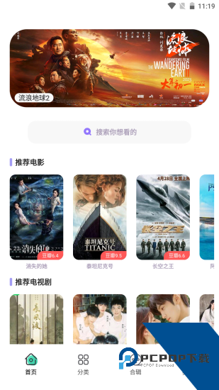 飞语影视软件 v3.2.5