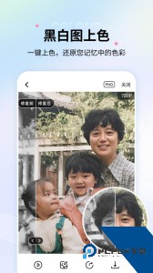 老照片修复软件手机版客户端下载 v5.8.0