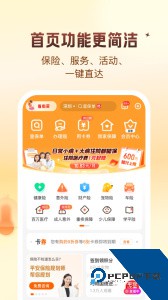 平安好生活app最新版下载 v2.89.5