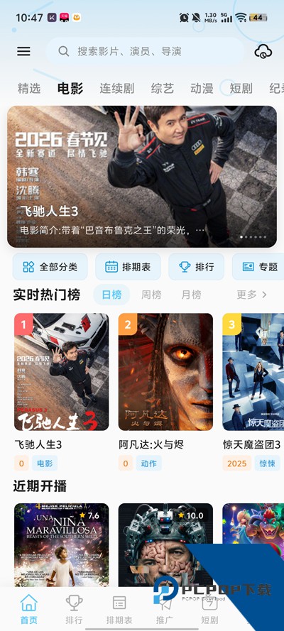 极光视界app最新版本